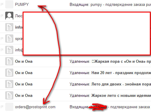 Рассылка