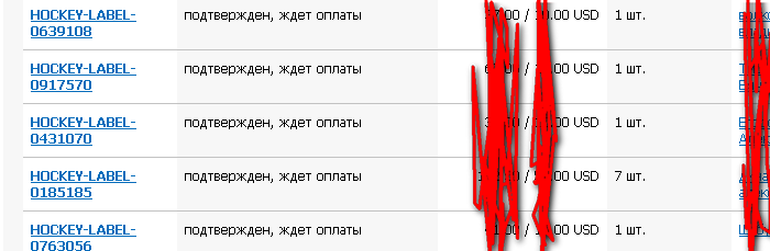 Подтвержден, ждет оплаты