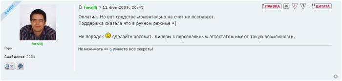 Пополнение баланса в prostoprint через webmoney