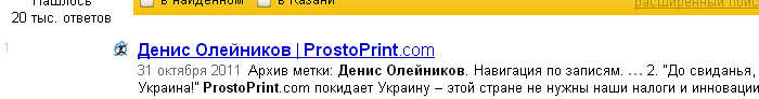 favicon в поисковой выдаче