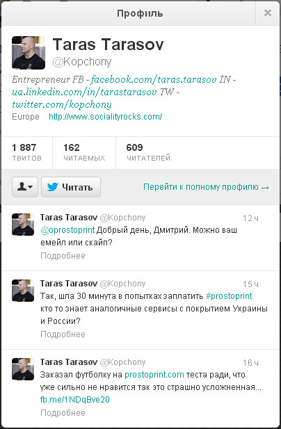 Твиттер