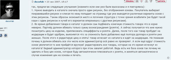 Идеи на форуме простопринта