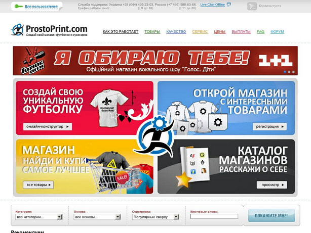 Главная страница prostoprint