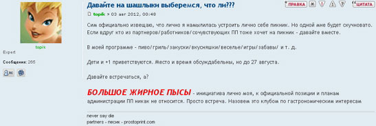 Дарийка на форуме