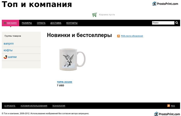 topik магазин
