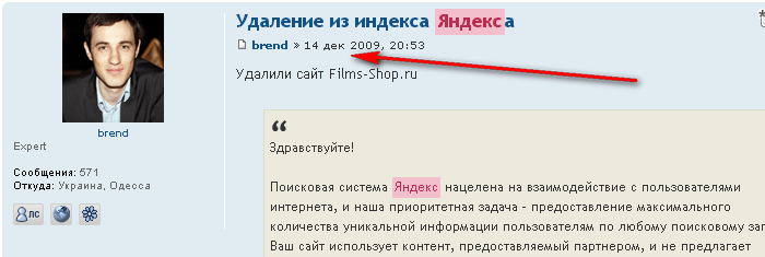 Фильтр яндекса на простопринте