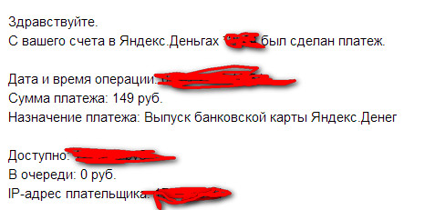 Заказ банковской карты яндекса