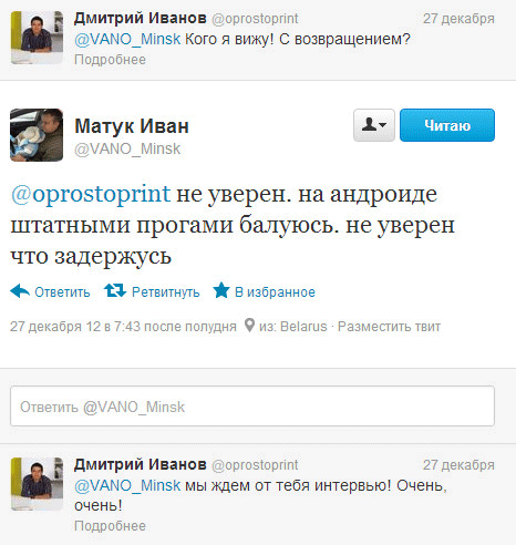 VANO в твиттере