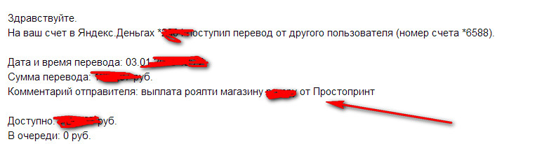 Вывод на яндекс в простопринт