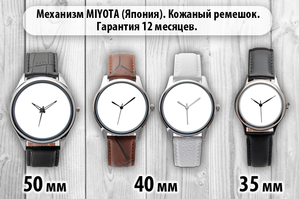 Наручные часы в простопринте