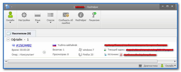 RedHelper - версия 3.0