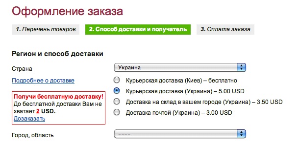 Информер бесплатной доставки