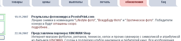 Новости