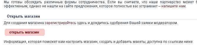 Регистрация с модерацией