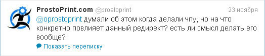 ЧПУ от простопринта