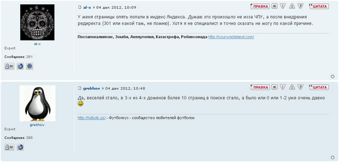 АП яндекса 04.12.12