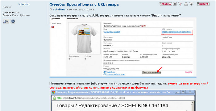 ЧПУ от простопринта