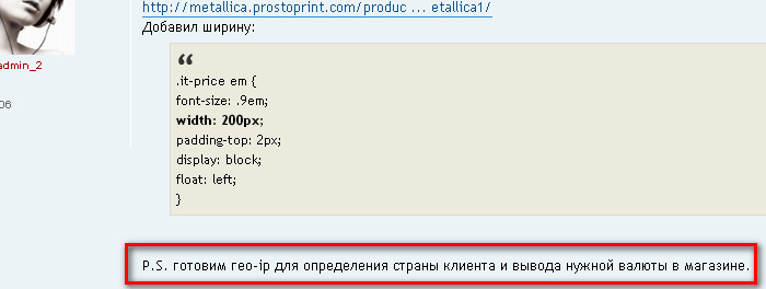 Геоip в простопринте
