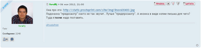 Глазик
