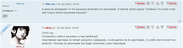 Рассылка простопринт