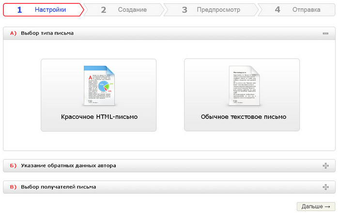 Интерфейс smartresponder