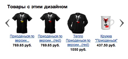 Товары с этим дизайном