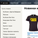 Меню сайта dartvader