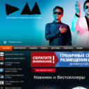 Логотип сайта Depeche Mode