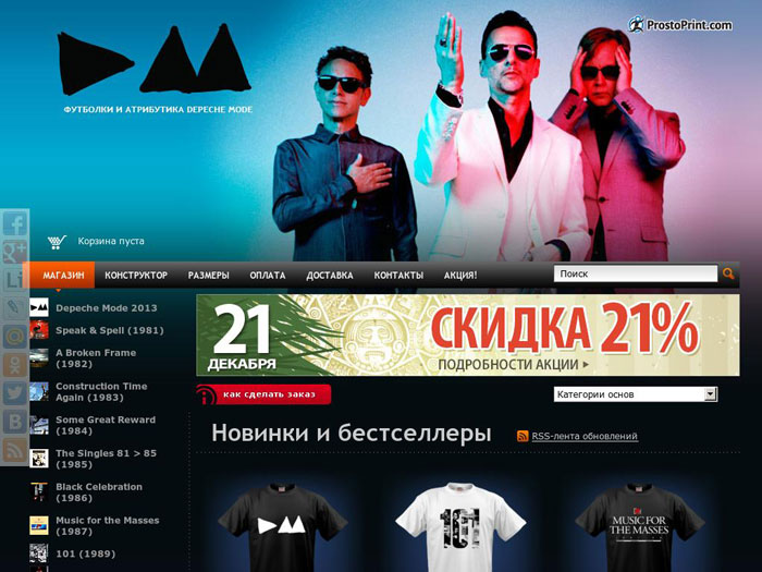 Интернет магазин Depeche Mode