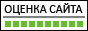 10 - Великолепно!